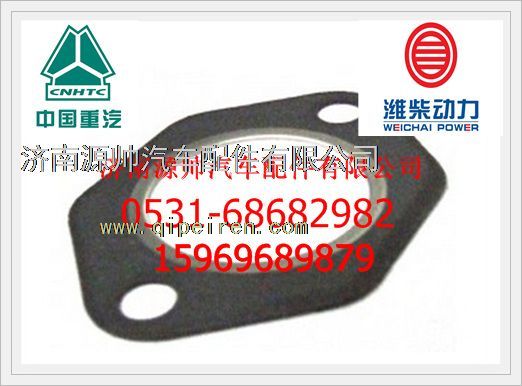 重汽排气管垫片61560110242/61560110242