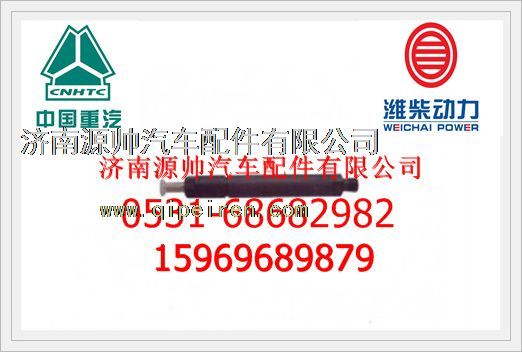 VG1557080016,重汽喷油器总成VG1557080016,济南源帅汽车配件有限公司