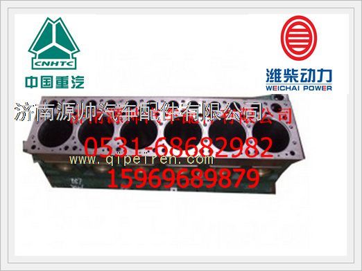重汽气缸体总成61500010383图1
