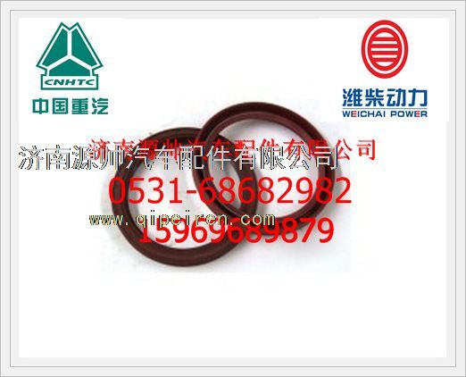 190003078807,重汽曲轴前油封190003078807,济南源帅汽车配件有限公司