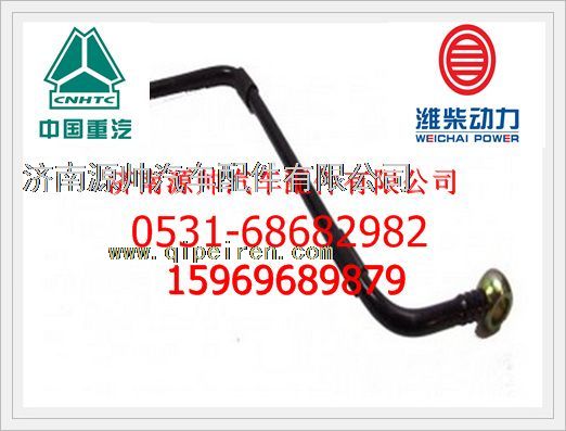 重汽燃油管总成VG1047080007图1