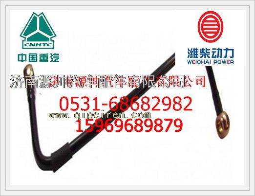 VG1047080008,重汽燃油管总成VG1047080008,济南源帅汽车配件有限公司