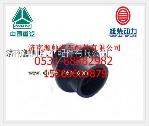 重汽斯太尔07款节温器胶管1880530007/1880530007