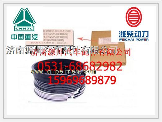 重汽斯太尔126欧Ⅱ活塞环VG1560030050/2/VG1560030050/2