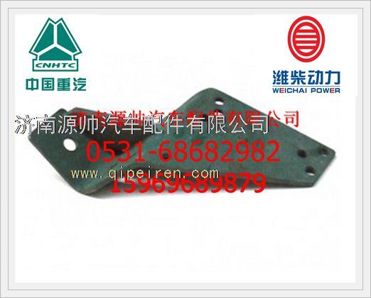 重汽斯太爾2007款左齒輪室支架VG910059001/VG910059001