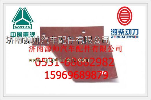 VG9100590119,重汽斯太尔王右齿轮室支架VG9100590119,济南源帅汽车配件有限公司