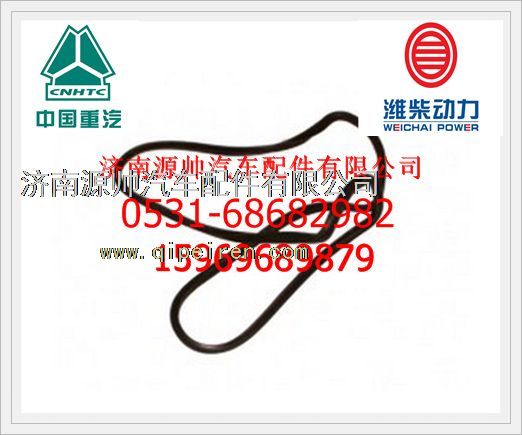 重汽斯太尔油底壳垫VG14150004图1