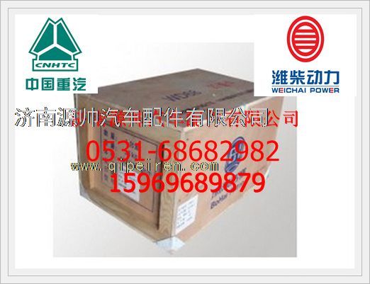 重汽四配套KC61560030009/KC61560030009