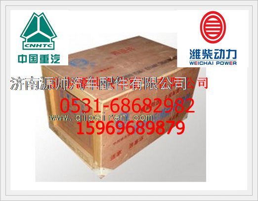 重汽四配套KC61560030016/KC61560030016