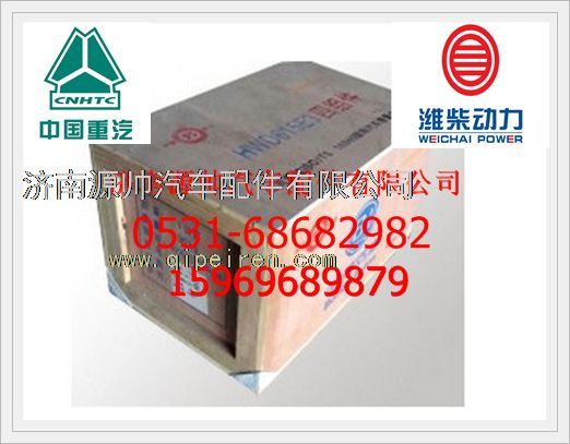 重汽四配套VG1540030004/VG1540030004