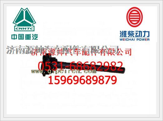 VG1238080004,重汽天然气点火线圈VG1238080004,济南源帅汽车配件有限公司