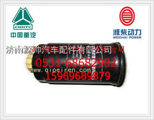 重汽旋装式柴油细滤清器VG14080739A图1