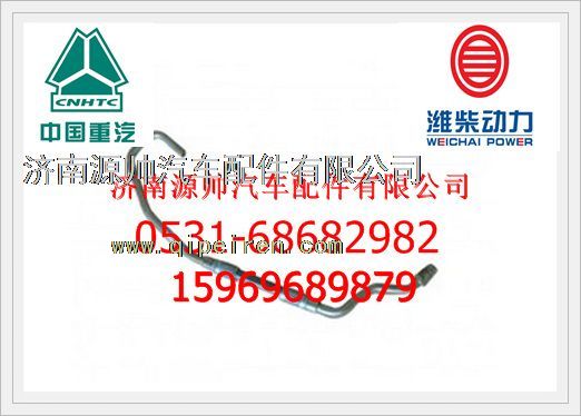重汽增压器进油管VG1092110024图1
