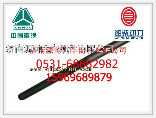 重汽主轴承螺栓VG1246010033图1