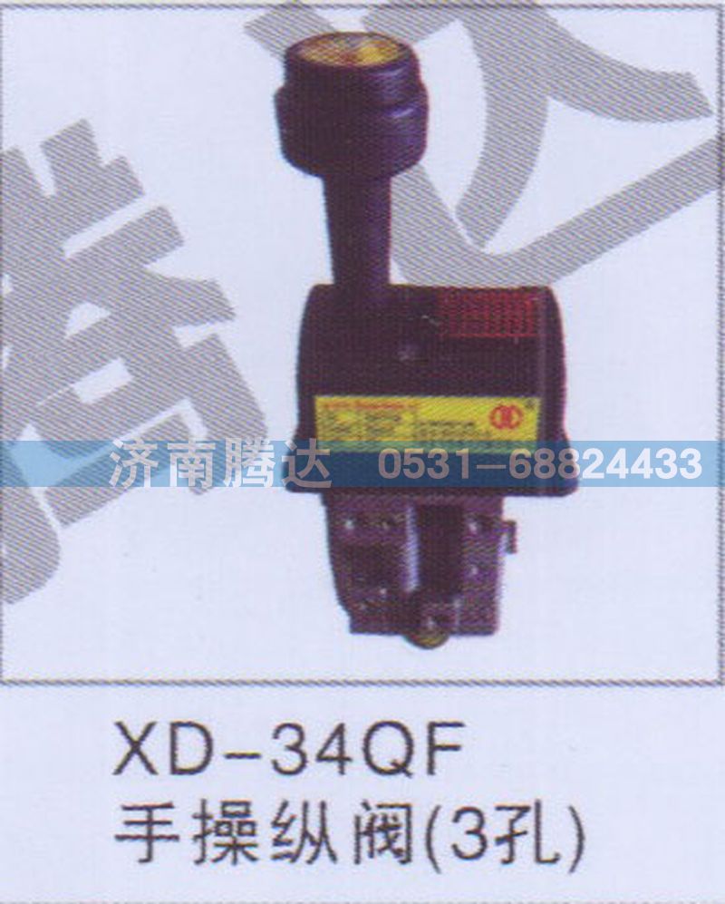 XD-34QF手操纵阀3孔图1