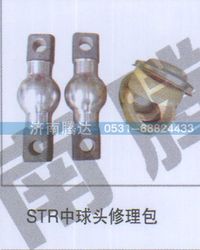 无,STR中秋头修理包,济南锦阳汽配有限公司（原腾达）