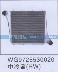 WG9725530020,WG9725530020中冷器HW,济南锦阳汽配有限公司（原腾达）