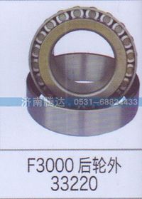 无,F3000后轮外33220,济南锦阳汽配有限公司（原腾达）