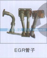 无,EGR管子,济南锦阳汽配有限公司（原腾达）