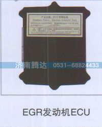 无,EGR发动机ECU,济南锦阳汽配有限公司（原腾达）