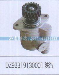 DZ93319130001,DZ93319130001陕汽,济南锦阳汽配有限公司（原腾达）