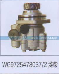 WG9725478037,WG9725478037-2潍柴,济南锦阳汽配有限公司（原腾达）