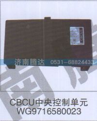 无,CBCU中央控制单元,济南锦阳汽配有限公司（原腾达）