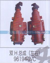 无,双H总成（左右）96194-2-c,济南锦阳汽配有限公司（原腾达）