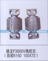 无,德龙F3000V推胶芯自卸5150100x72,济南锦阳汽配有限公司（原腾达）