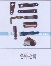 无,各种摇臂,济南锦阳汽配有限公司（原腾达）