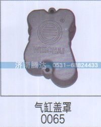 无,气缸盖罩,济南锦阳汽配有限公司（原腾达）