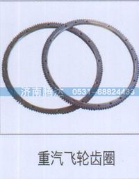 无,重汽飞轮齿圈,济南锦阳汽配有限公司（原腾达）