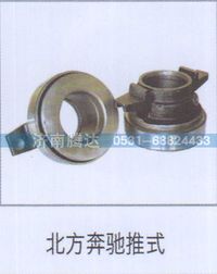 无,北方奔驰推式,济南锦阳汽配有限公司（原腾达）