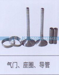 无,气门、座圈、导管,济南锦阳汽配有限公司（原腾达）