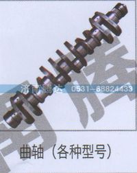 无,曲轴（各种型号）,济南锦阳汽配有限公司（原腾达）