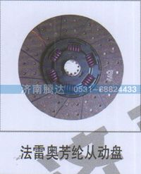 无,法雷奥芳纶从动盘,济南锦阳汽配有限公司（原腾达）
