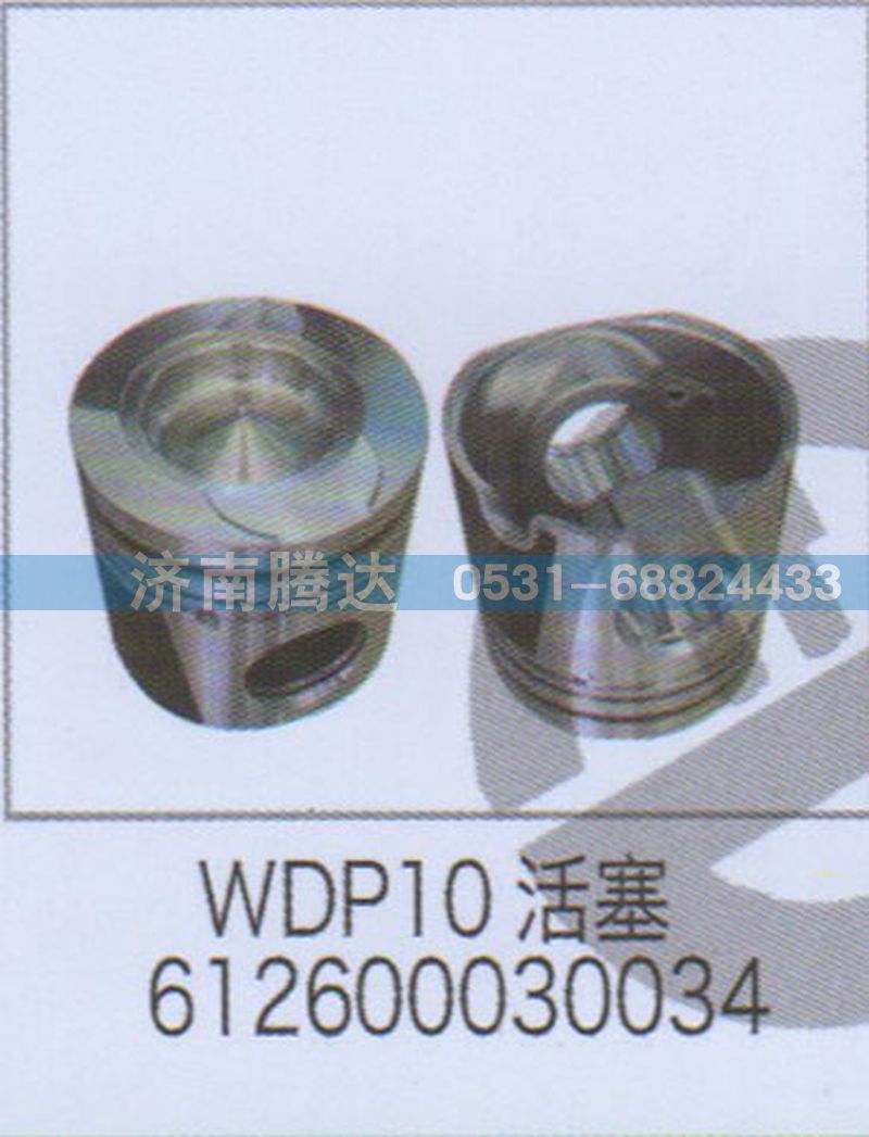 WDP10活塞612600030034图1