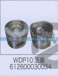 612600030034,WDP10活塞612600030034,济南锦阳汽配有限公司（原腾达）