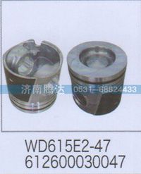 612600030047,WD615E2-47612600030047,济南锦阳汽配有限公司（原腾达）