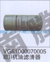 VG61000070005,VG61000070005欧II机油滤清器,济南锦阳汽配有限公司（原腾达）
