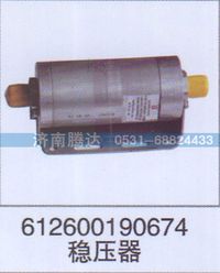 612600190674,612600190674稳压器,济南锦阳汽配有限公司（原腾达）