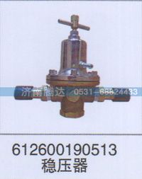 612600190513,612600190513稳压器,济南锦阳汽配有限公司（原腾达）