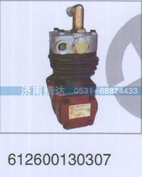 612600130307,612600130307 ,济南锦阳汽配有限公司（原腾达）
