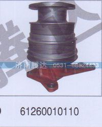 61260010110,61260010110 ,济南锦阳汽配有限公司（原腾达）