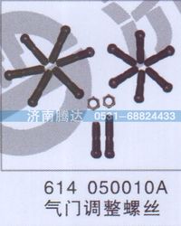 614050010A,614050010A气门调整螺丝,济南锦阳汽配有限公司（原腾达）