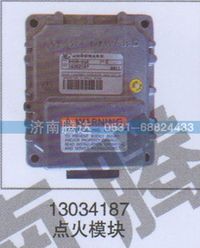 13034187,13034187点火模块,济南锦阳汽配有限公司（原腾达）