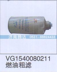VG1540080211,VG1540080211燃油粗滤,济南锦阳汽配有限公司（原腾达）