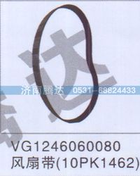 VG1246060080,VG1246060080风扇带10PK1462,济南锦阳汽配有限公司（原腾达）