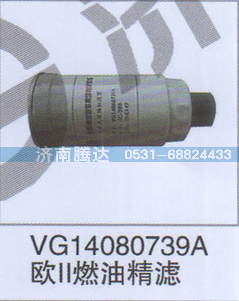 VG14080739A欧II燃油精滤图1