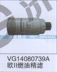 VG14080739A,VG14080739A欧II燃油精滤,济南锦阳汽配有限公司（原腾达）